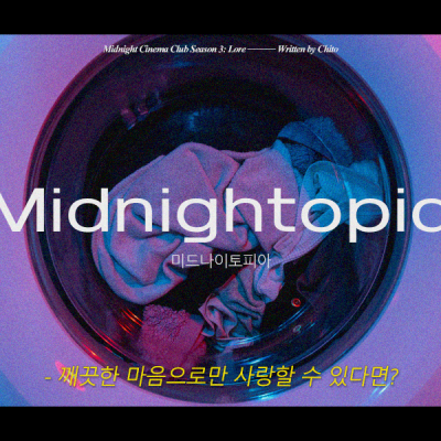 미드나이토피아