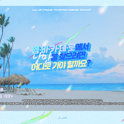 엠바카데로에서 낭만을 찾으려면 어디로 가야 할까요?